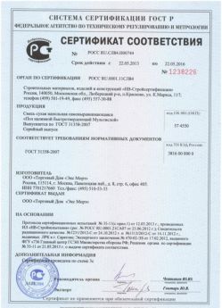 2013.05.22 Фурманов - Сухая напольная самовыравнивающаяся смесь.