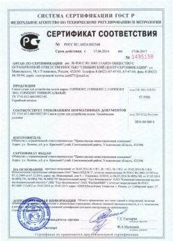 2014.06.17 Фурманов - Сухая смесь для устройства полов.