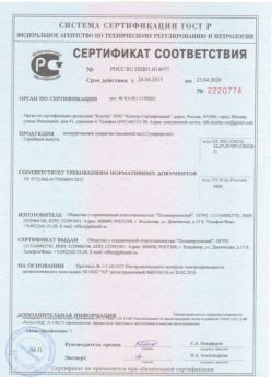 2017.04.24 Фурманов - Полиуретановое покрытие наливной пол.