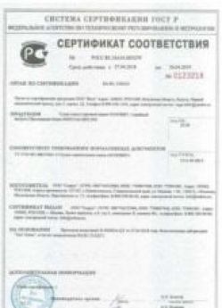 2018.04.27 Фурманов - Сухая смесь торговой марки ОСНОВИТ.