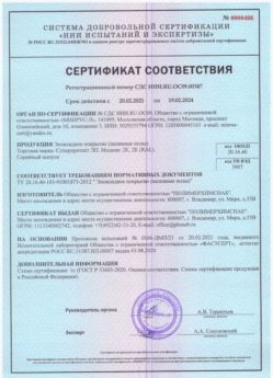2021.02.20 Фурманов - Эпоксидное покрытие наливные полы.
